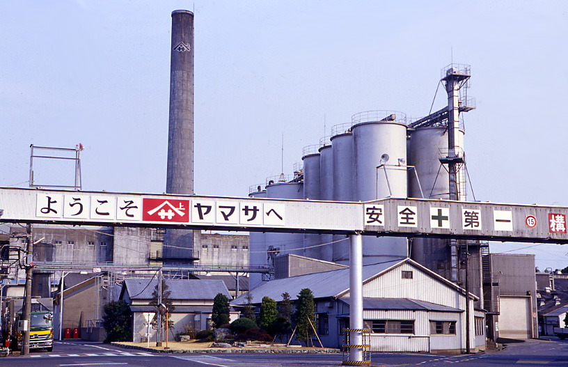 YAMASA醬油工廠