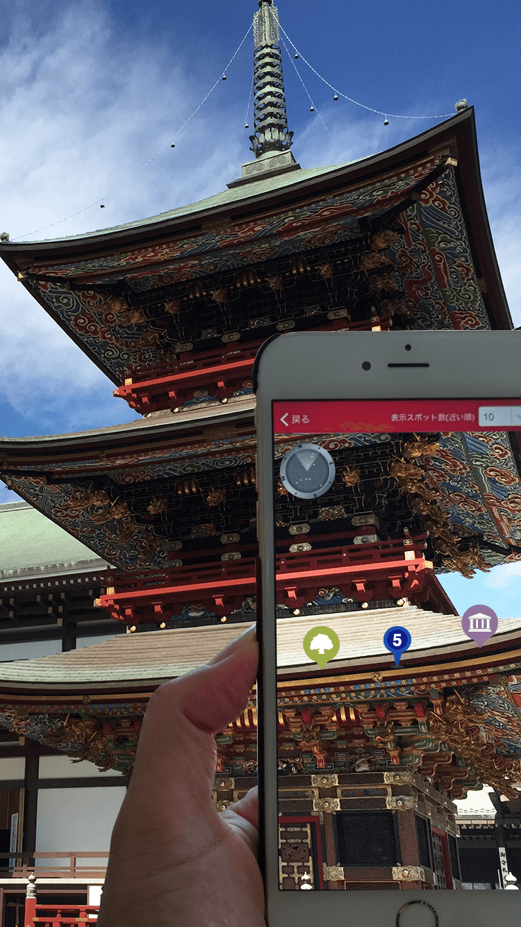In AR mode, tourist destinations in the direction your smartphone is pointing will be shown. This is great for people who have no sense of direction!